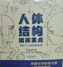 【新華書店 正版包郵】配色手冊 配色設(shè)計從入門到精通 顏色搭配構(gòu)成原理與技巧日本主題配色速查手冊PS配色方案講解平面設(shè)計配色設(shè)計原理 日本色彩設(shè)計研究所 江蘇科學(xué)技術(shù)出版社 圖書 曬單實拍圖
