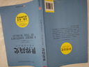 世界簡(jiǎn)史（英）威爾斯 一本比小說(shuō)還好看的世界史 內容上溯人類(lèi)文明的開(kāi)端，下至第二次世界大戰 曬單實(shí)拍圖
