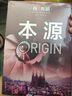 本源 地獄 丹·布朗 另著代表作《達(dá)·芬奇密碼》智性懸疑小說 實(shí)體書 新華書店正版 人民文學(xué)出版社 本源 曬單實(shí)拍圖