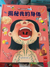 揭秘古詩翻翻書 兒童3d立體書揭秘系列3-6-7-8-9-10歲以上書籍科普小學(xué)生百科全書一年級課外閱讀機關(guān)探索世界 啟蒙早教兒童百科全書寶寶撕不爛兒童繪本小學(xué)生必讀科普百科課外閱讀書籍 曬單實拍圖