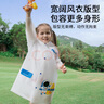 MARIE CLAIRE兒童雨衣連體斗篷式雨披單人連體女童男童幼兒園小童寶寶開學必備 曬單實拍圖