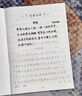 金枝葉行楷字貼成年人鋼筆書法練字帖行書控筆訓練每日一練高中生硬筆專用連筆寫字帖練字練習描紅帖 【基礎款5本】行楷一本通 曬單實拍圖
