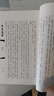 資治通鑒（套裝共6冊 國學(xué)典藏 線裝書系 典藏版） 曬單實拍圖