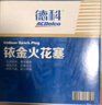 德科銥金火花塞 原廠品質(zhì)4支裝 邁銳寶/英朗/愛唯歐/科帕奇等19335979 曬單實(shí)拍圖