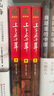 【新華正版】中華上下五千年 最新版上中下全套3冊林漢達 青少年兒童版課外讀物 中國通史歷史上下五千年兒童版 曬單實(shí)拍圖