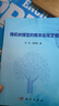 隨機樹(shù)模型的概率極限定理 曬單實(shí)拍圖