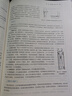 【二手8成新】中醫(yī)骨傷科學(xué) 黃桂成 王擁軍 中國中醫(yī)藥出版社 9787513268028 曬單實(shí)拍圖