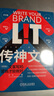 傳神文案：文案寫對(duì)，營銷才能做對(duì) 雙色版 曬單實(shí)拍圖