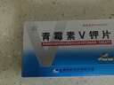 [奮飛] 青霉素V鉀片 0.236g*10片/盒 5盒裝 曬單實(shí)拍圖