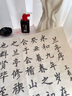 玖柒文房中楷毛筆字帖歐體書(shū)法初學(xué)者入門套裝成人書(shū)法臨摹軟筆作品紙靜心學(xué)生臨摹描紅紙仿古練字帖蘭亭序 曬單實(shí)拍圖