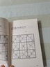 玩轉(zhuǎn)數(shù)獨：骨灰級 曬單實拍圖