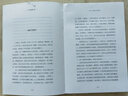 月下清荷檐下貓 北京聯(lián)合出版公司 季羨林 著 書籍 圖書 曬單實(shí)拍圖