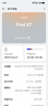 【準新機】榮耀/小米/oppo/iqoo 二手手機原包原配未激活國行優(yōu)惠券補貼 OPPO Find X7 曬單實(shí)拍圖