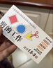繪音蒙氏剪的工作幼兒園剪紙手工兒童趣味寶寶入門diy制作材料包卡紙 1.5-3歲剪的工作1本(剪刀需單獨購買） 曬單實拍圖