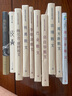 祝勇散文 中國現(xiàn)當(dāng)代名家散文典藏 故宮的古物之美 國寶 人民文學(xué)出版社 曬單實(shí)拍圖