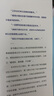 可以提高記憶力和思考力的讀書法 曬單實拍圖