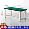 匠帝仕重型工作臺防靜電桌鉗工臺實驗維修操作臺工具打包車間工廠裝配臺 重型工作臺120*60*80cm 長*寬*高 曬單實拍圖