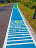 棲麥金雙組份瀝青路面改色漆公園小區水泥地面噴漆彩色透水防滑路面涂料 更多顏色 雙組份改色漆【0.3kg】 曬單實(shí)拍圖