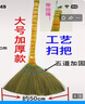 奧絲達天然芒草掃帚木地板軟毛掃把 綠色環(huán)保 家居清潔笤帚 8道加厚脫粉1把 曬單實(shí)拍圖