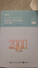 粉筆事業(yè)編a類(lèi)2025職業(yè)能力傾向測驗和綜合應用能力教材真題事業(yè)編事業(yè)單位考試用書(shū)安徽云南甘肅湖北廣西湖南陜西 職測+綜應】真題+【職測】3000題 曬單實(shí)拍圖