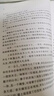 自選系列】第五屆矛盾文學(xué)獎獲獎作品全集 塵埃落定 阿來(lái) 25周年特別紀念版 長(cháng)恨歌 王安憶作品 抉擇 張平著(zhù) 人民文學(xué)出版社 中國當代小說(shuō)文學(xué)作品書(shū)籍 塵埃落定 阿來(lái)著(zhù)作（定價(jià)：45） 曬單實(shí)拍圖