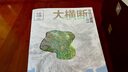 【禮盒版】大橫斷 尋找川滇藏 第2版 楊浪濤 露營禮盒 附贈大橫斷防潮地墊+滇藏線全景圖+書簽+國道318 317川藏段及川藏中線全景圖 橫斷山區(qū)地形地貌科普書 旅游指南 旅行攻略書籍 曬單實拍圖