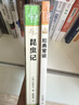 經(jīng)典常談和昆蟲記原著正版八年級下冊人教版初中教材配套課外閱讀課外書（全2冊）人民教育出版社人教版配套閱讀 無刪減完整版 曬單實(shí)拍圖