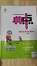 [官方授權(quán)] 2025春小學(xué)典中點(diǎn)三年級英語下冊人教版 小學(xué)三年級英語課本教材同步訓(xùn)練教材筆記課堂筆記隨堂筆記必刷題天天練 榮德基 曬單實(shí)拍圖