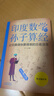 【官方正版】印度數(shù)學(xué)和孫子算經(jīng)+越玩越聰明的哈佛數(shù)學(xué) 讓你算得快算得準(zhǔn)中學(xué)教輔文教暢銷書神奇數(shù)學(xué)課 思維訓(xùn)練法 印度數(shù)學(xué)和孫子算經(jīng)+哈佛數(shù)學(xué) 曬單實拍圖
