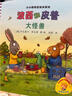 波西和皮普繪本 小小聰明豆繪本系列3-8歲低幼早教啟蒙情緒管理繪本圖畫書睡前故事書 阿克塞爾·舍夫勒作品系列 【7冊(cè)】波西和皮普1-7冊(cè) 經(jīng)典函套平裝版 曬單實(shí)拍圖
