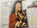 【新華正版】音樂史(一部跨越6萬年的視覺音樂通史) 精裝版 用一本書看到古代與現(xiàn)代世界各地的音樂 8開銅版紙 英國DK公司 著 中國大百科全書 曬單實拍圖