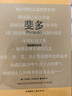精裝 斐多:柏拉圖對(duì)話錄 楊絳先生百歲壽辰特別紀(jì)念版 中英雙語(yǔ) 外國(guó)哲學(xué) 哲學(xué)理論與流派 曬單實(shí)拍圖