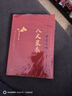舌尖上的八大菜系 曬單實(shí)拍圖