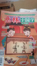 【2025年訂閱】意林雜志訂閱2025年1-12月 少年版作文素材 作文與考試讀者青年文摘18周年紀念書 期刊雜志訂閱中高考寫作素材書籍贈送帆布袋 【24年期刊】小國學24年1-11月（共11本） 曬單實拍圖