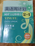 英語(yǔ)周計(jì)劃：閱讀與完形填空2+1 成都專(zhuān)版 九年級(jí)全（中考版）第五次修訂 曬單實(shí)拍圖