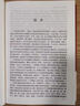 精裝曾國藩冰鑒正版  曾國藩家書挺經(jīng)  原文+注釋+譯文 曾國藩家訓(xùn)全集正版擴展閱讀人才學(xué)人際溝通處事方法用人識人術(shù)書籍曾國潘全集國學(xué)經(jīng)典書籍 【精裝】曾國藩冰鑒 曬單實拍圖
