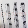 單本自選 郭店楚墓竹簡(jiǎn)全14冊(cè) 單冊(cè)自選 郭店楚墓竹簡(jiǎn)成之聞之+緇衣+唐虞之道+語(yǔ)叢+六德+五行+性自命出等荊門(mén)市博物館編竹簡(jiǎn)文法書(shū)毛筆書(shū)法簡(jiǎn)帛書(shū)法臨摹范本 文物出版社 【全14冊(cè)】郭店楚墓竹簡(jiǎn) 曬單實(shí)拍圖