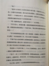 古都（川端康成作品系列） 小說 曬單實拍圖