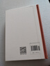 懺悔錄 (古羅馬)奧古斯丁 全十三卷 商務(wù)印書館 正版書籍 自傳體回憶錄 西方哲學(xué)史 影響基督教發(fā)展的經(jīng)典讀物 教會文學(xué)基督教神學(xué) 曬單實拍圖