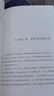 黃仁勛傳 英偉達(dá) 劉與白 著 黃仁勛精彩傳記 完整再現(xiàn)芯片之王黃仁勛和他的英偉達(dá)商業(yè)帝國 新華書店旗艦店財經(jīng)人物傳記圖書正版書籍 圖書 曬單實(shí)拍圖