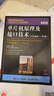 單片機(jī)原理及接口技術(shù)（C51編程）（ 微課版 第3版） 曬單實(shí)拍圖