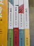 【包郵】【可選】收獲文學雜志合訂本 長篇小說 春夏秋冬卷 中國當代原創(chuàng)文學 馬伯庸孫甘露余華 上海文藝出版社 2021春夏秋冬（套裝四冊） 曬單實拍圖