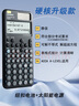 卡西歐（CASIO） fx-991cn cw學(xué)生競(jìng)賽用科學(xué)計(jì)算器春考考研學(xué)業(yè)復(fù)數(shù)運(yùn)算高中生函數(shù)計(jì)算機(jī) 【粉色】新款991CN CW+8件套 曬單實(shí)拍圖