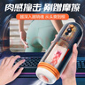 杰士邦飛機杯全自動(dòng)加熱吮吸吞吐男生發(fā)泄情趣用品電動(dòng)伸縮解壓自慰器 【魔力槍】全自動(dòng)內外伸縮-雙重刺激-柔軟通道 曬單實(shí)拍圖
