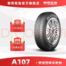 朝陽(yáng)(ChaoYang)輪胎 節(jié)能舒適型轎車胎 A107系列汽車輪胎 靜音舒適 225/50R17 98W 曬單實(shí)拍圖