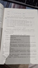 微機(jī)原理與接口技術(shù)（第三版） 國(guó)規(guī)教材 高版次經(jīng)典教材 電子信息類、計(jì)算機(jī)、自動(dòng)化專業(yè)基礎(chǔ)課 曬單實(shí)拍圖