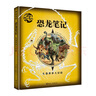 魔術(shù)筆記:揭開魔術(shù)背后的秘密（哈利波特迷必看的魔法書，魔幻 探秘 探險 冒險 兒童書籍） 曬單實拍圖