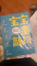 寶寶來敲門∶解疑不孕癥和試管嬰兒 曬單實拍圖
