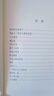 當(dāng)當(dāng)茨威格全集（1-4卷） 曬單實拍圖