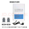 鹿悅霆 DC24V電動卷簾門直流電機開關(guān)控制器卷閘門車庫門遙控器儲備電源 控制器帶電池+2個遙控 曬單實拍圖